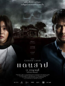 ดูหนัง The Cursed Land (2024) แดนสาป พากย์ไทย เต็มเรื่อง HD