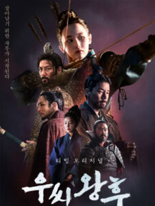 ดูซีรี่ย์ Queen Woo (2024) ราชินีอู กู้บัลลังก์ พากย์ไทย เต็มเรื่อง FullHD