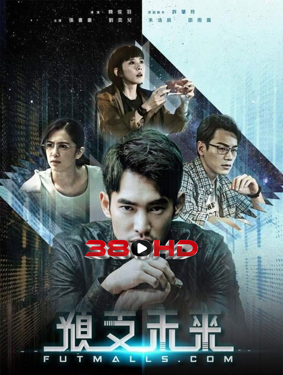 ดูซีรี่ย์ Futmalls.com (2020) เว็บไซต์ปริศนา พากย์ไทย เต็มเรื่อง HD