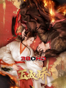 ดูซีรี่ย์ Enslaved by Love (2024) ทาสรักฝ่าบาท Ep1-24 พาย์ไทย HD