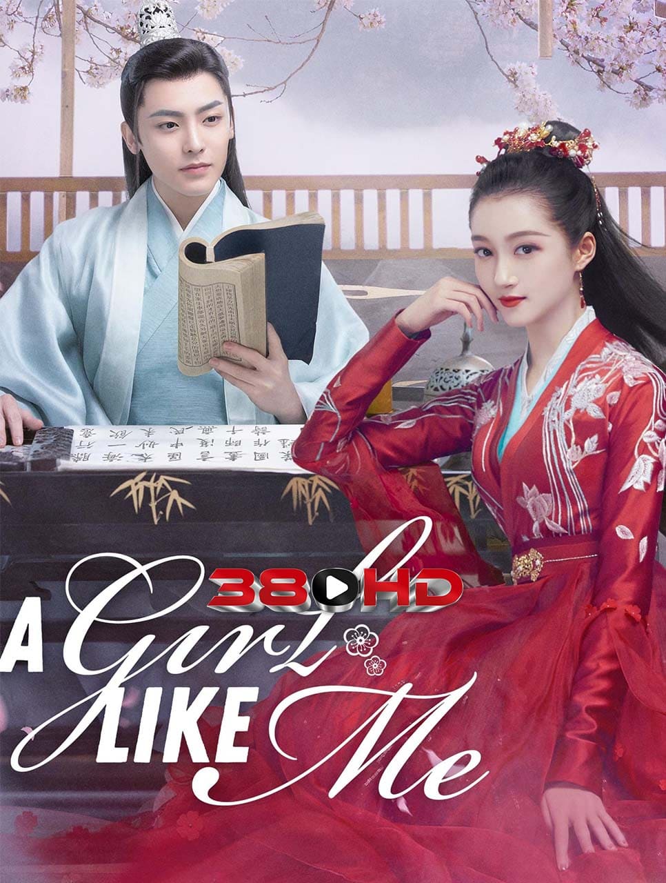 ดูซีรี่ย์ A Girl Like Me (2021) ข้าก็เป็นสตรีเช่นนี้ พากย์ไทย 380HD