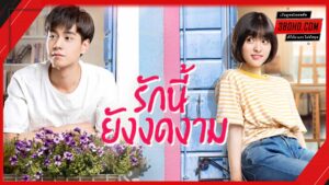 A Love So Beautiful (2017) รักนี้ยังงดงาม HD