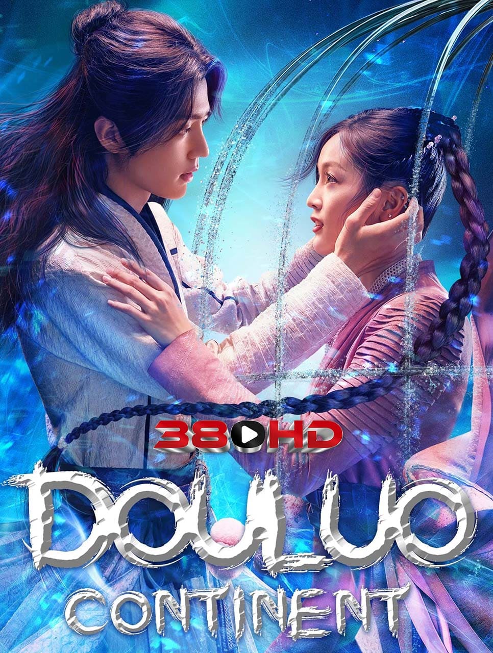 ดูซีรี่ย์ ตำนานจอมยุทธ์ภูตถังซาน (2021) Douluo Continent พากย์ไทย