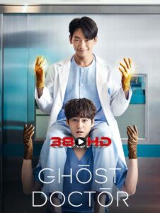 ดูซีรีย์ Ghost Doctor (2022) คุณหมอ 2 วิญญาณ – ดูซีรี่ย์เกาหลีฟรี