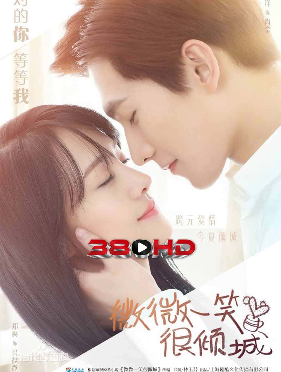 ดูซีรี่ย์ LOVE O2O (2016) ยิ้มนี้โลกละลาย พากย์ไทย