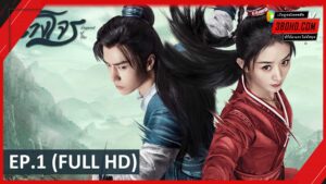 Legend of Fei (2020) นางโจร ดูซีรี่ย์