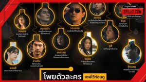 Light Shop - พากย์ไทย