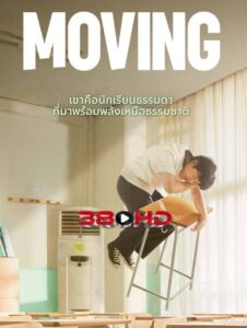 ดูซีรี่ย์ Moving (2023)