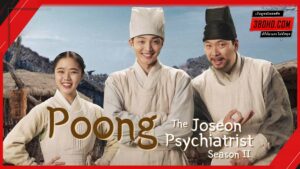 Poong the Joseon Psychiatrist 2 (2023) พุง จิตแพทย์หนุ่มยุคโชซอน 2