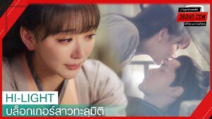 Sassy Beauty (2022) ซับไทย