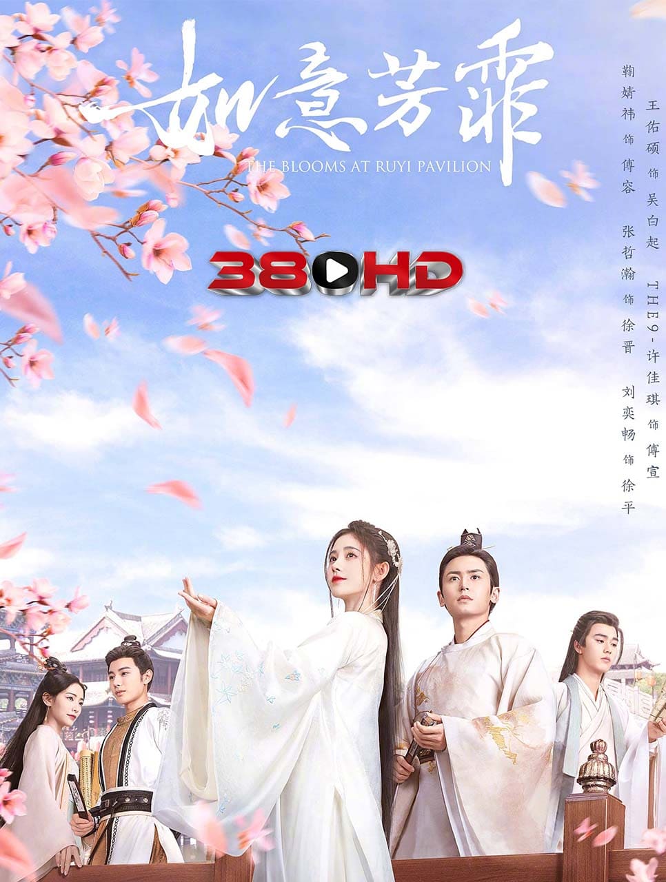 ดูซีรี่ย์ กรุ่นรักกลิ่นบุปผา (2020) The Blooms At Ruyi Pavilion พากย์ไทย