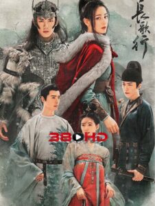 ดูซีรี่ย์ สตรีหาญ ฉางเกอ (2021) The Long March of Princess Changge