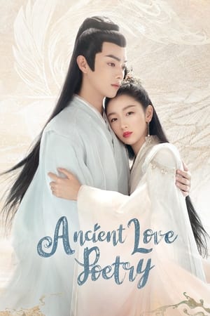 ดูซีรี่ย์ ตำนานรักสองสวรรค์ (2021) Ancient Love Poetry พากย์ไทย