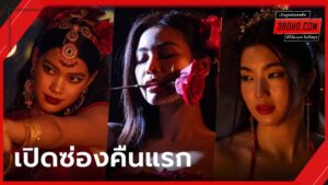 ดูซีรี่ย์ Bangkok Blossom (2024)