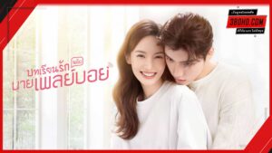 ดูซีรี่ส์ออนไลน์