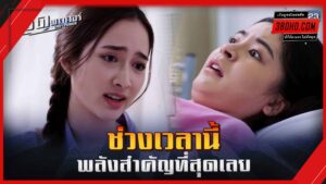 ดูละคร แซด พาวเวอร์