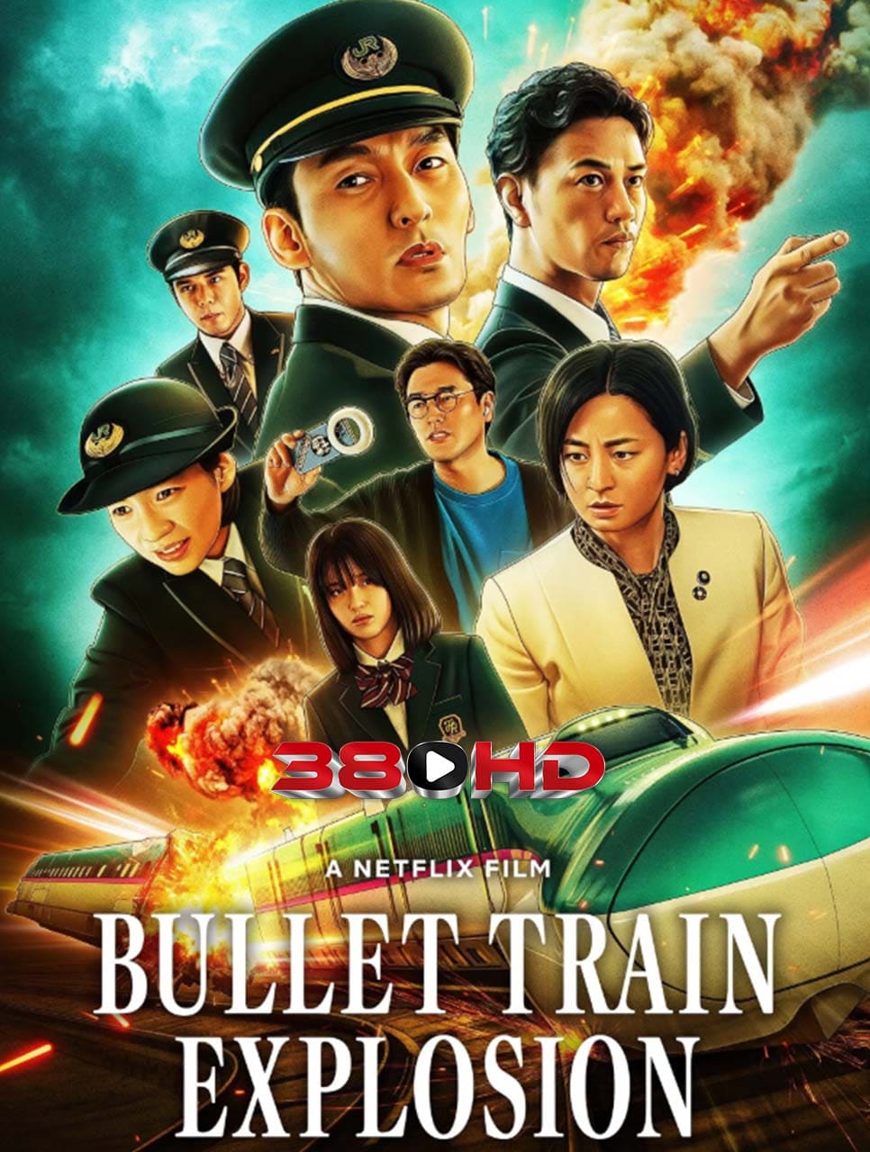 ระเบิดรถด่วนขบวนระห่ำ Bullet Train Explosion 2025