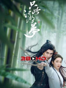 ดูซีรี่ย์ Love and Sword (2025) เพียงฝันในยุทธภพ พากย์ไทย