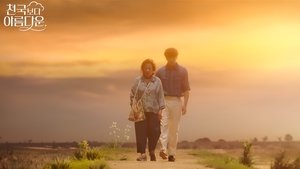 ซับไทย EP9 ซีซั่น 1 ตอนที่ 8