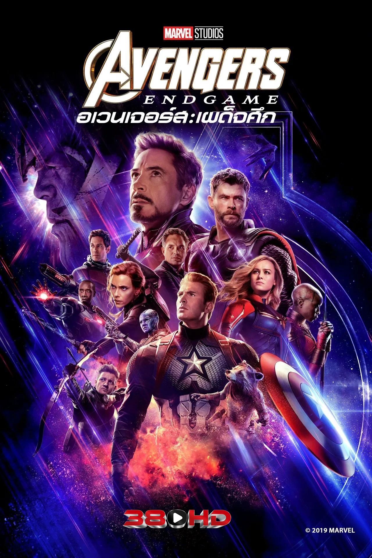 Avengers endgame อเวนเจอร์ส เผด็จศึก (2019) 