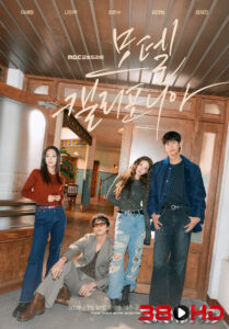 ดูซีรี่ย์ โมเทล แคลิฟอร์เนีย Motel California (2025) (พากย์ไทย)