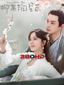 ดูซีรี่ย์ อุบายรัก ฮูหยินสองเงา My Wife’s Double Life (2024) พากย์ไทย