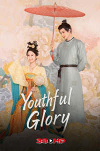 ดูซีรี่ย์ กระวานน้อยแรกรัก Youthful Glory (2025) ซับไทย
