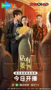 ดูซีรีย์ จองใจรัก (Grab Your Love) 2025 พากย์ไทย