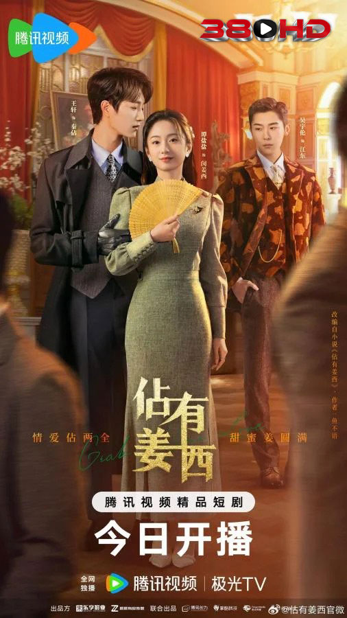 ดูซีรีย์ จองใจรัก (Grab Your Love) 2025 พากย์ไทย