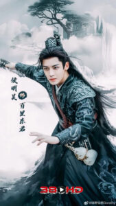 ดูซีรีย์ ดรุณควบม้าขาวเมามายลมวสันต์ (Dashing Youth) 2024 พากย์ไทย