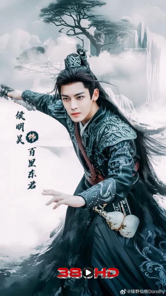 ดูซีรีย์ ดรุณควบม้าขาวเมามายลมวสันต์ (Dashing Youth) 2024 พากย์ไทย