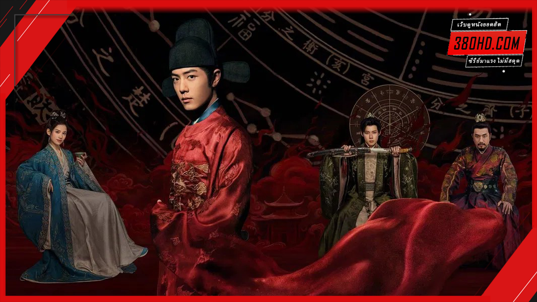 ตำนานจั้งไห่ (Legend of Zang Hai) 380hd 1