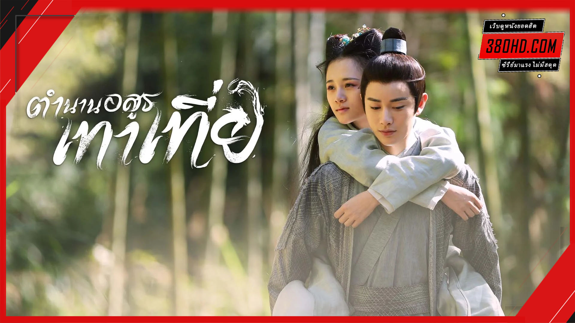 ดูซีรี่ย์ออนไลน์ฟรีไม่มีโฆษณา