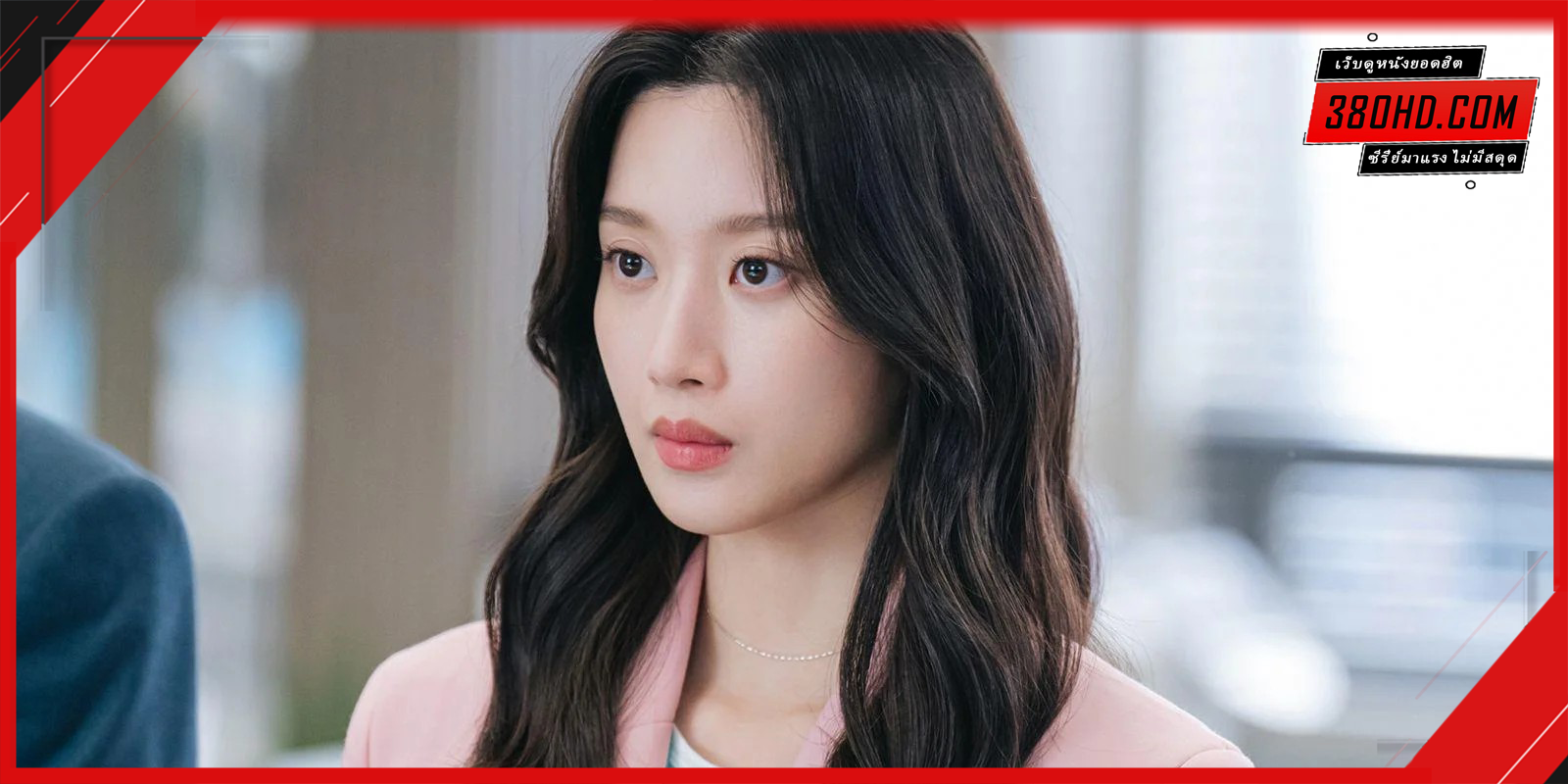 บอสตัวร้าย-นายยอดรัก-380hd-1