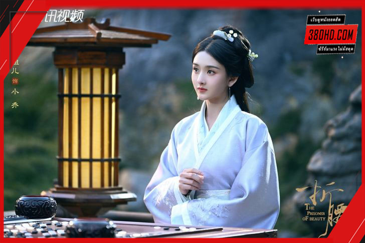 The Prisoner of Beauty (2025) ปรปักษ์จำนน (ซับไทย)