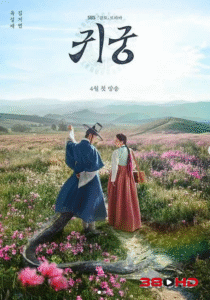 ดูซีรีย์ ปราสาทหลอนวิญญาณ (The Haunted Palace) 2025