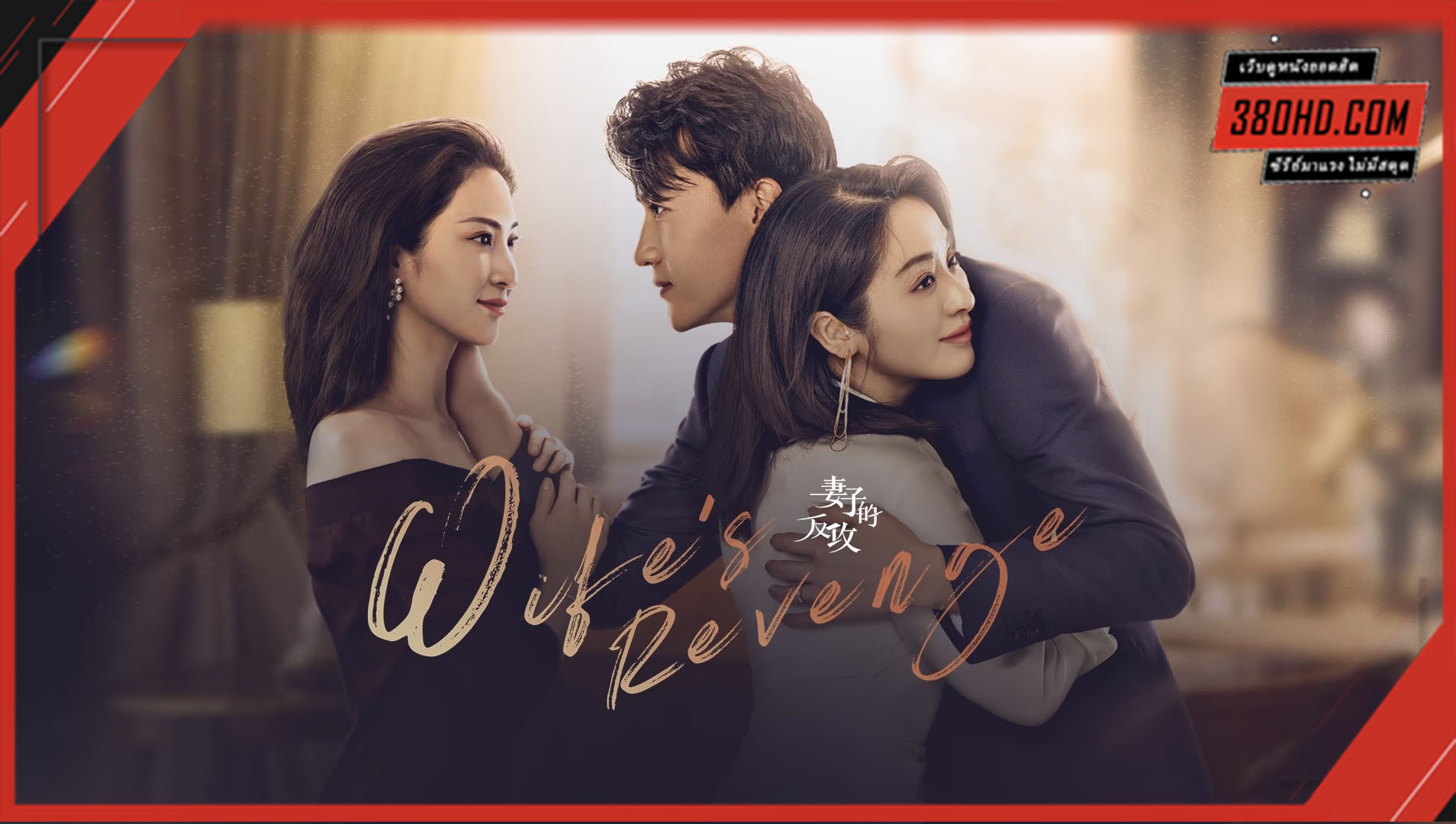 ดูซีรี่ย์ ปาฏิหาริย์หัวใจ กำไลสื่อรัก