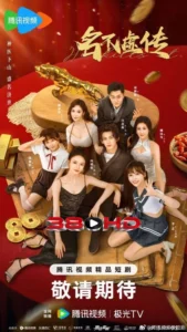 ดูซีรี่ย์ ป่วนหัวใจหมอเทวดา He Kills It (2025) ซับไทย-พากไทย