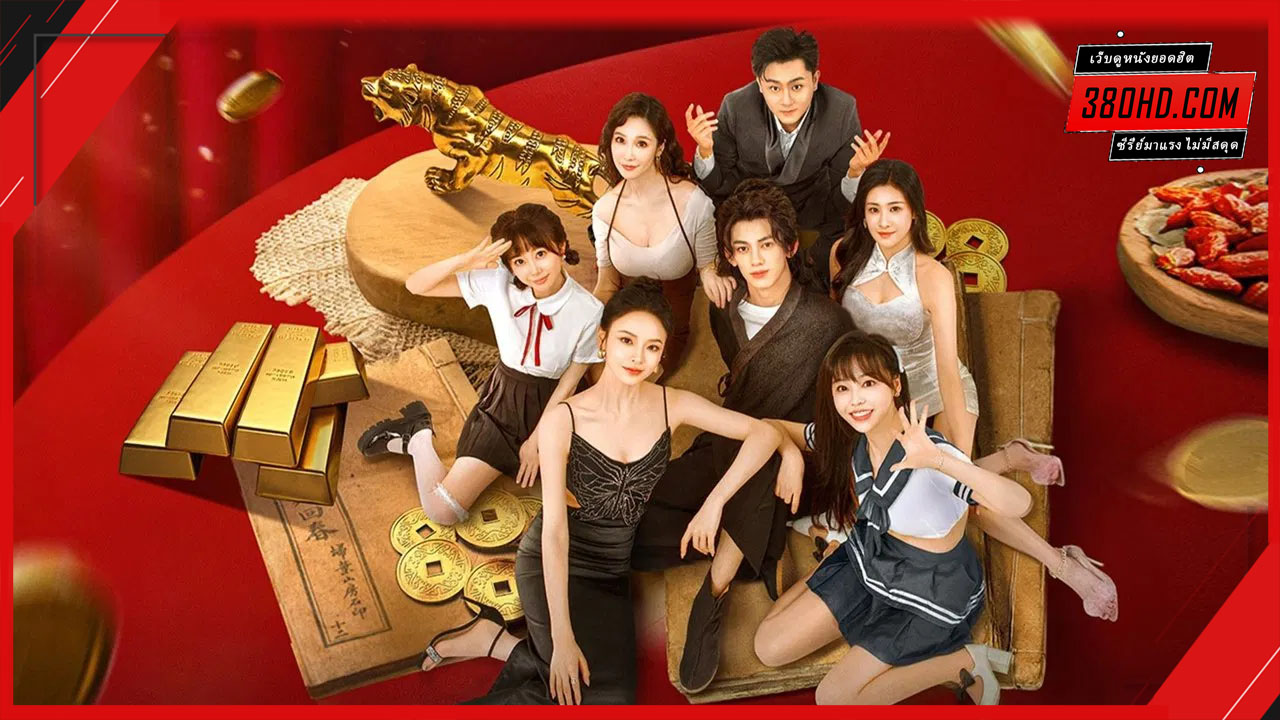 ดูซีรี่ย์ ป่วนหัวใจหมอเทวดา He Kills It (2025) ซับไทย-พากไทย ครบทุกตอน อัพเดทก่อนใคร