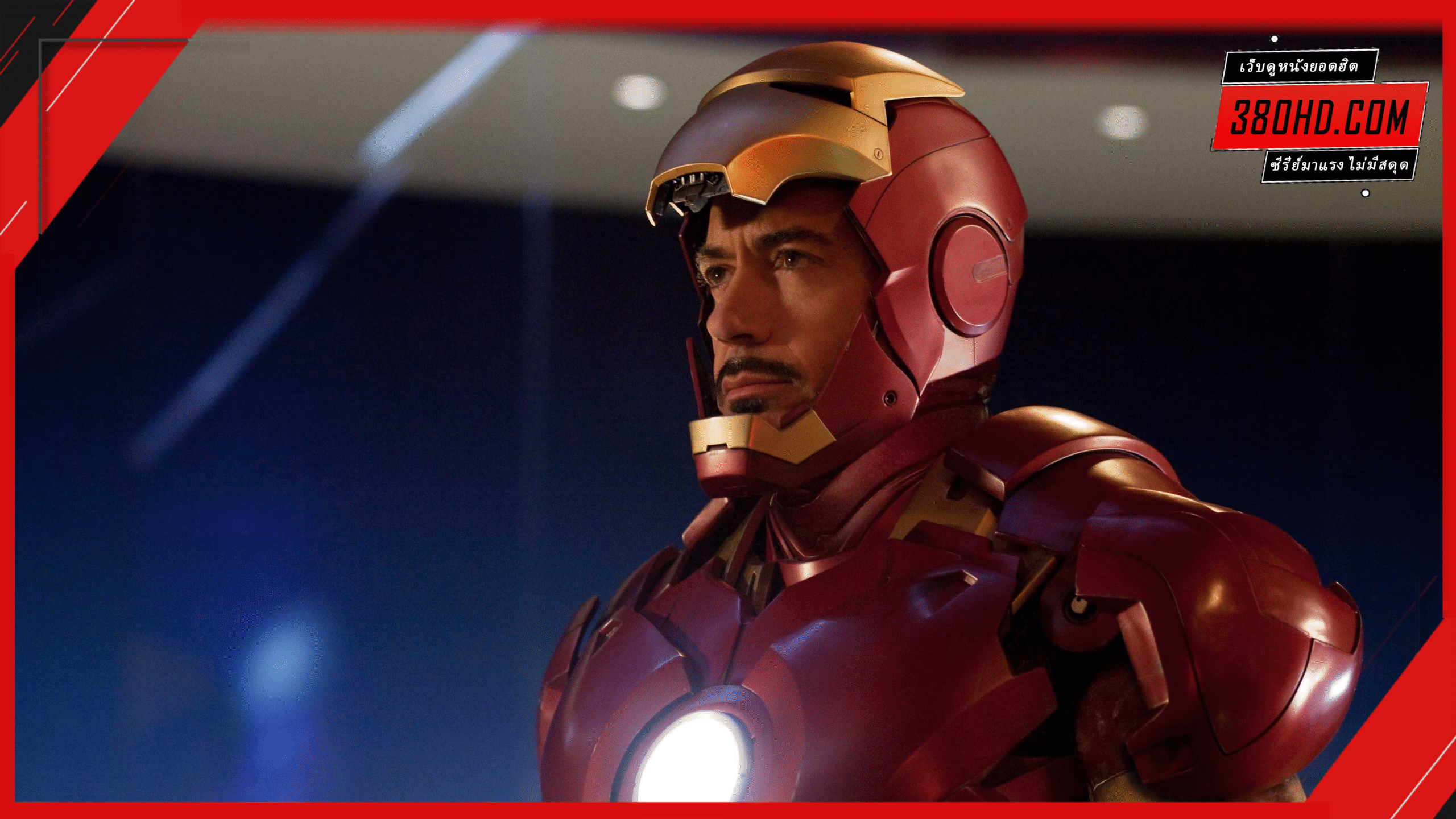 มหาประลัยคนเกราะเหล็ก-Iron-Man-2-380hd-2