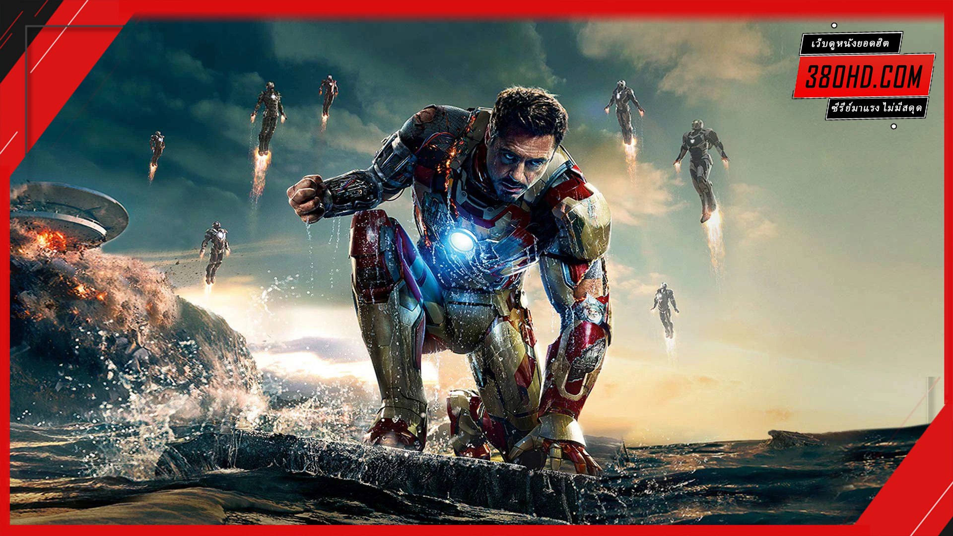มหาประลัยคนเกราะเหล็ก-Iron-Man-3-380hd-2