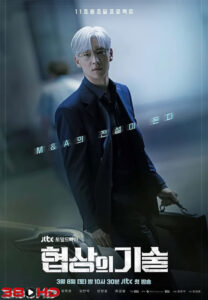 ดูซีรี่ย์ ยอดอัจฉริยะ นักเจรจา The Art of Negotiation (2025) TH