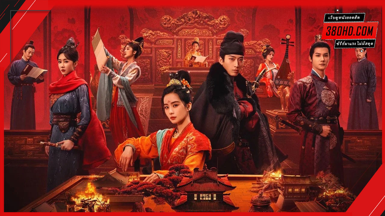 ล้างบ่วงบาป-380hd-9