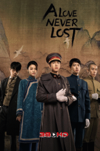 ดูซีรีย์ วีรบุรุษยอดนักสู้ A Love Never Lost (2025)