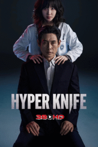 หมอเถื่อนอัจฉริยะ Hyper Knife (2025)