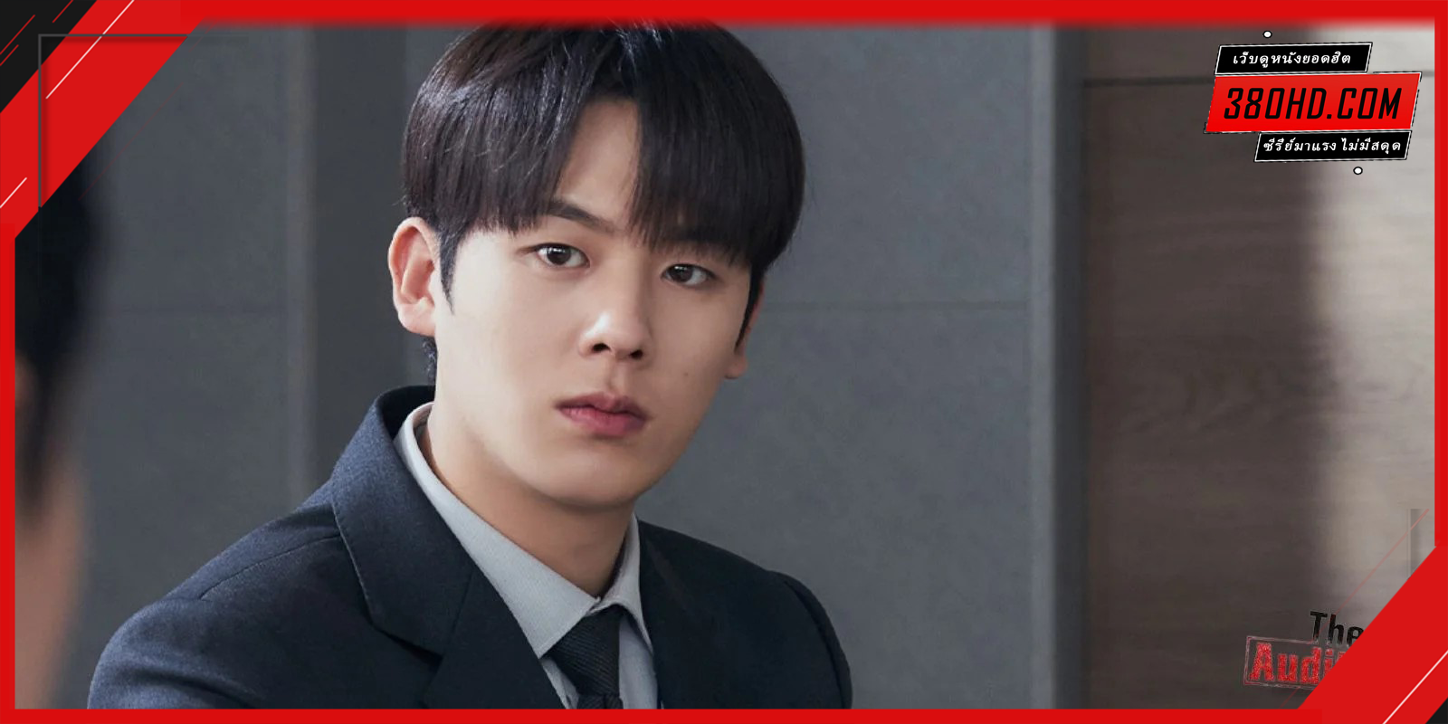 ออดิตปิดคอร์รัปชัน-The-Auditors-380hd-3