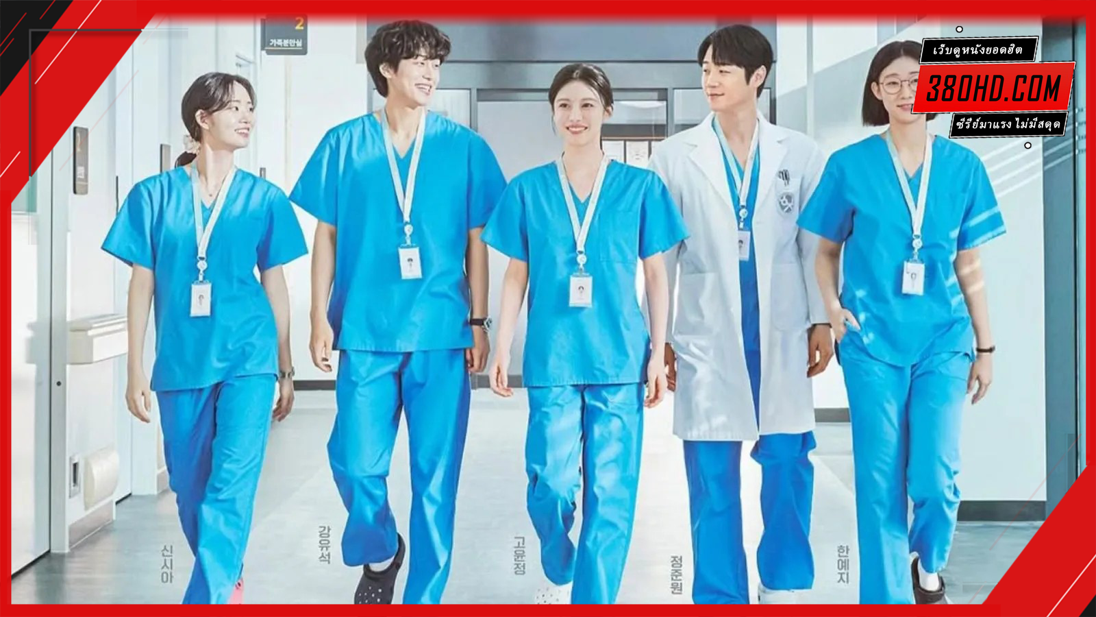 เพลย์บุ๊คชุดกาวน์-Resident-Playbook-380hd-4