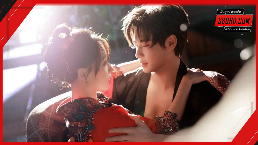 เพลิงรักอัคคี Love Beyond The Curse 380hd 1