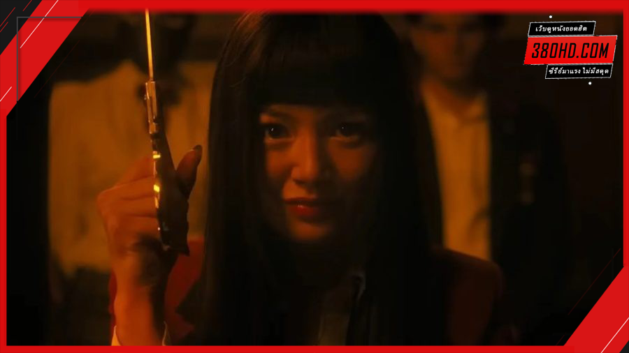 โคตรเซียนโรงเรียนพนัน Bet (2025) 380hd 1