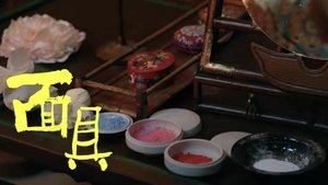 ซับไทย EP19 ซีซั่น 1 ตอนที่ 9